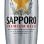 Sapporo Pemium Beer 22 floz