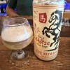 Tox Brewing Year of the Horse Rice Lager