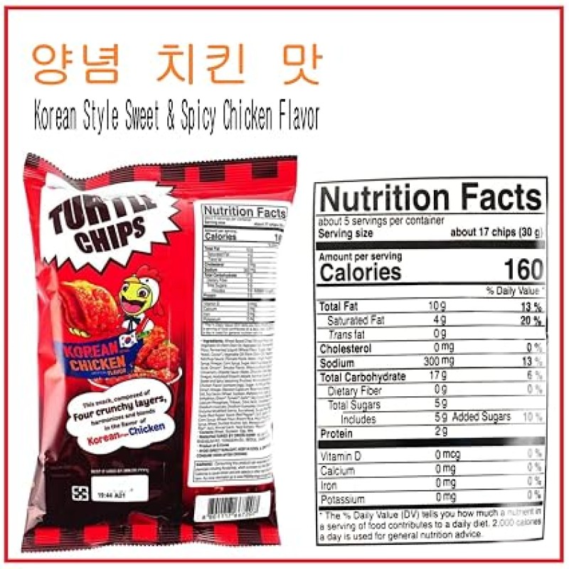 Orion Turtle Chips Korean Style Chicken Flavor