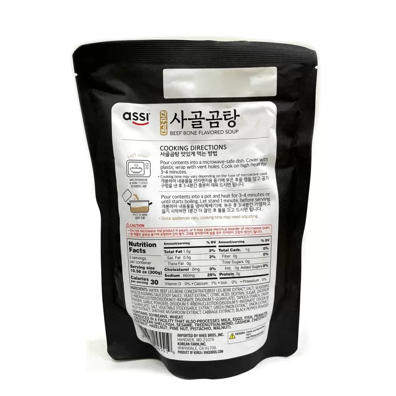 Assi Soup Beef Bone Flavored Assi Soup Beef Bone Flavored