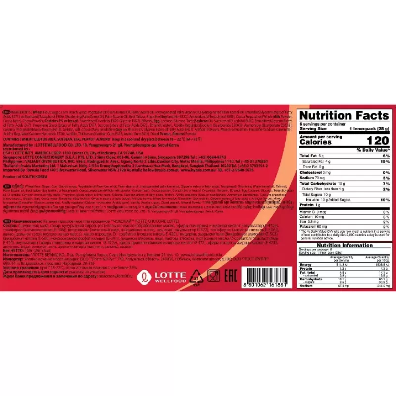Lotte Choco Pie