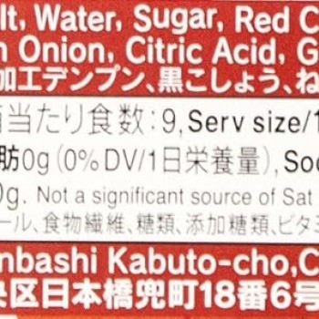 S&B Nanami Chili Paste
