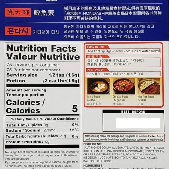 Hondashi Bonito Soup Stock 4.23 oz