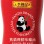 Lee Kum Kee Panda Brand Oyster Flavored Sauce